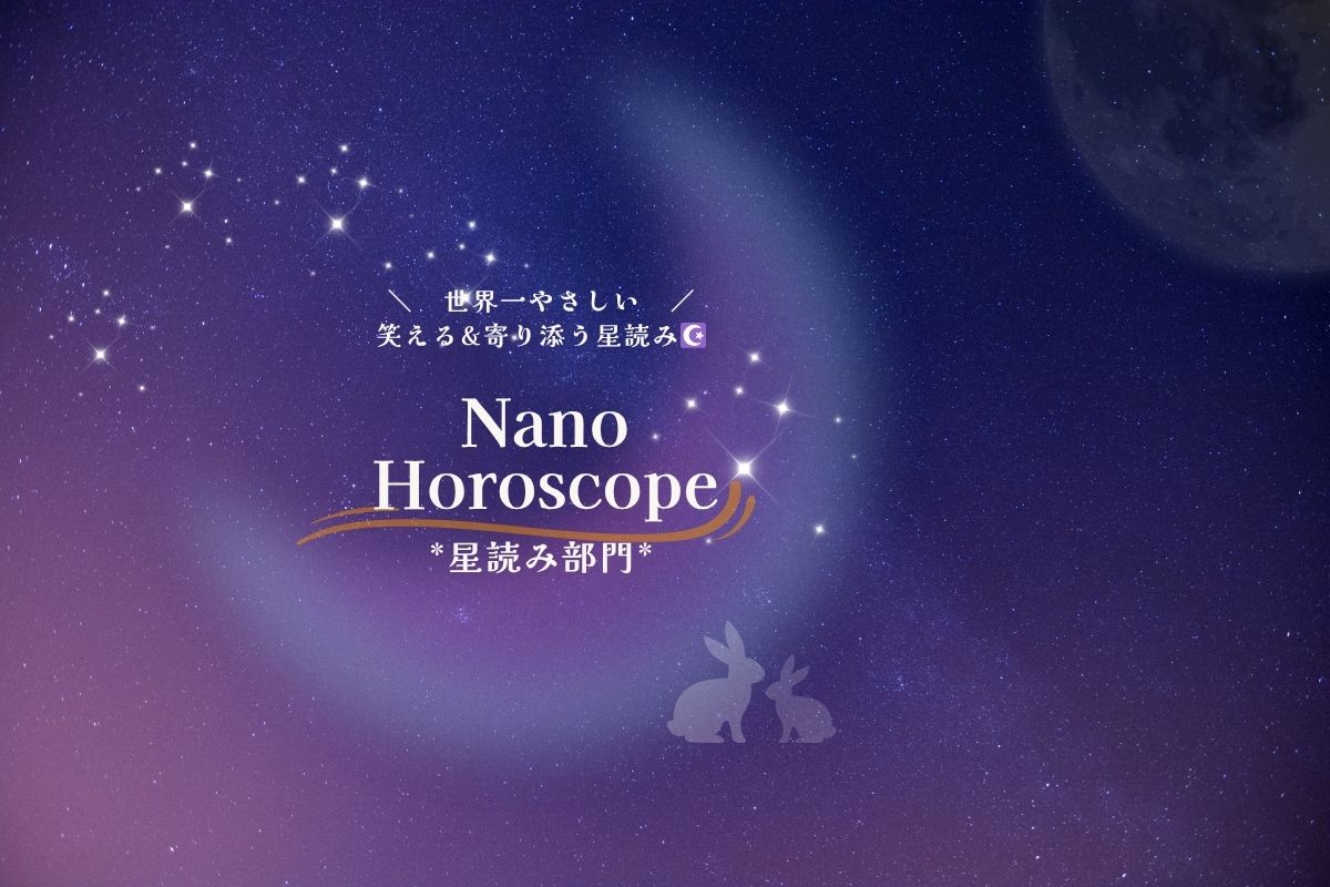 Nano-Horoscope