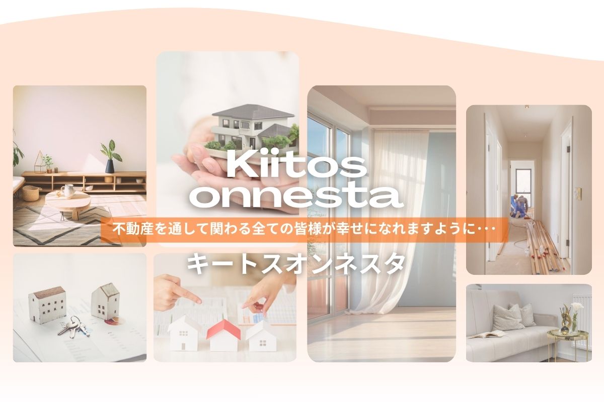 キートスオンネスタ